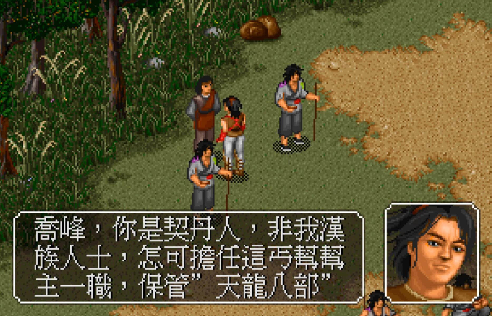 《金庸群侠传》坏事做绝走大魔头路线,拿到更多的绝世神功