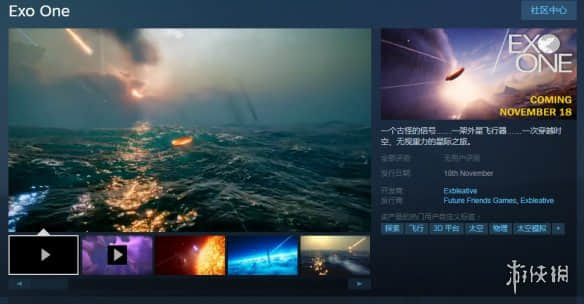 星际探索《Exo One》免费Demo上架Steam 支持简中