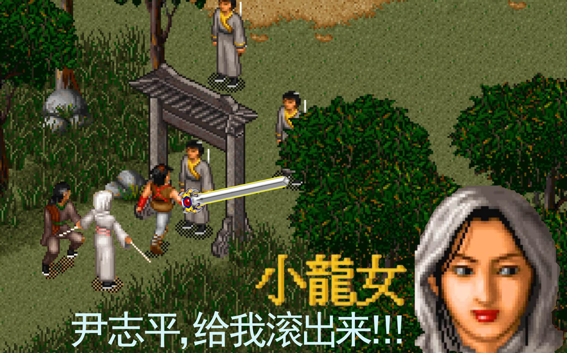 《金庸群侠传》资质真的可以刷,左右互搏和高深武学可以兼得