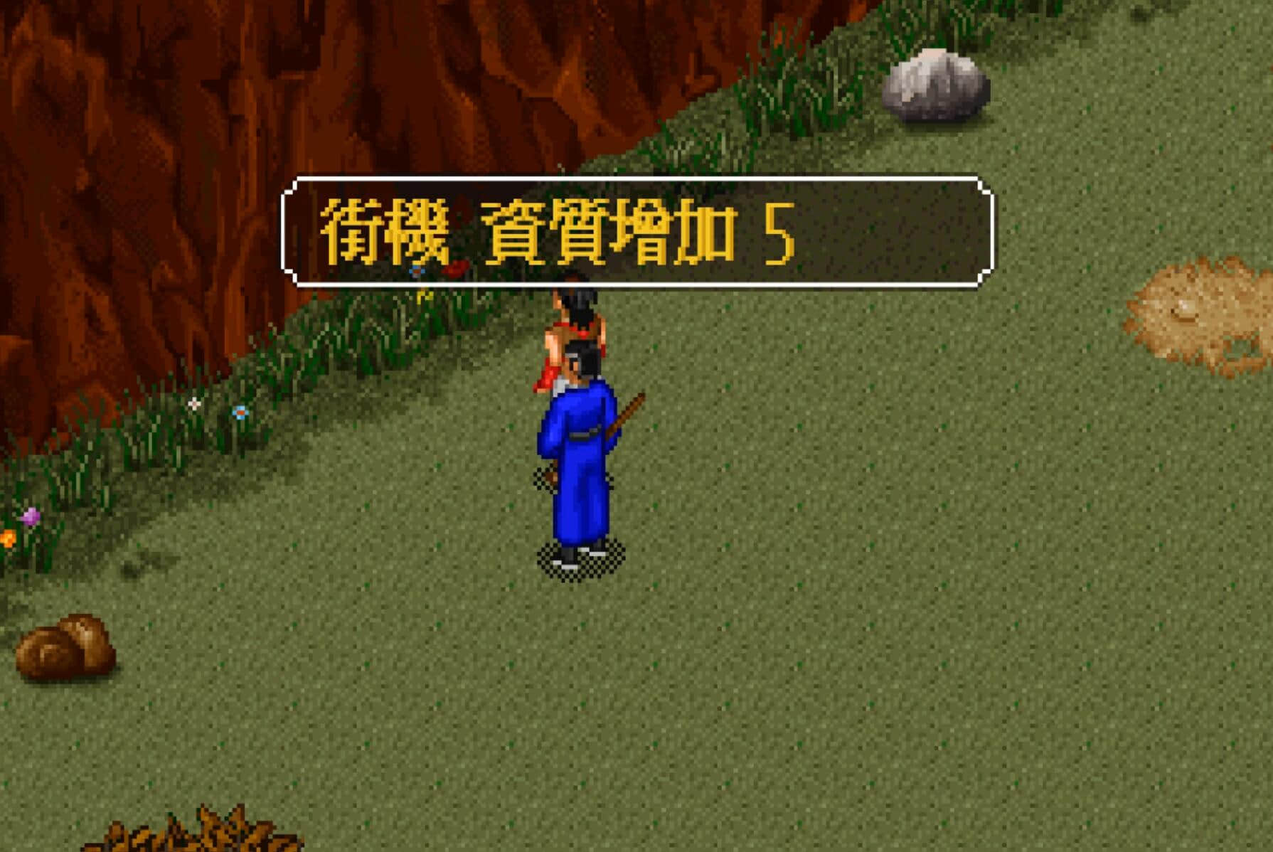 《金庸群侠传》资质真的可以刷,左右互搏和高深武学可以兼得