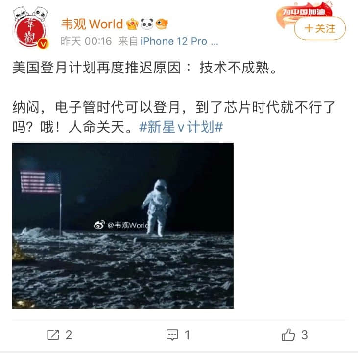 马斯克:很快就有更多人在月球上行走