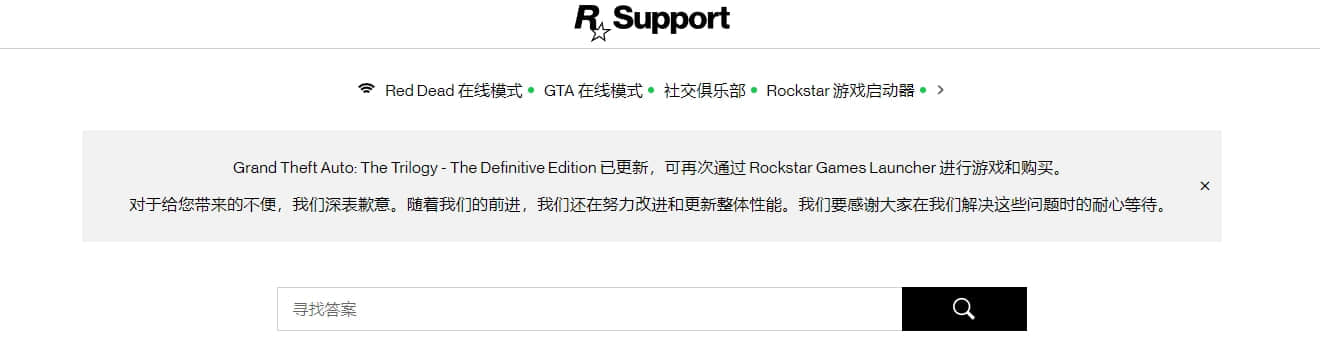 R星发推道歉 《GTA三部曲:终极版》PC版重新上架