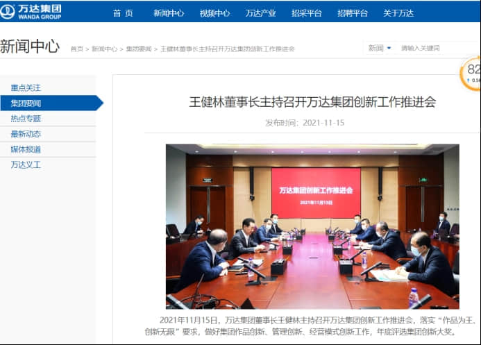 今日头条:已下架捏造某知名商业人士去世谣言,账号永久封禁