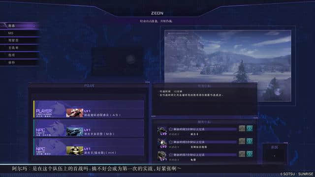 《机动战士高达 激战任务 代号妖精》评测：GBO2老玩家福利