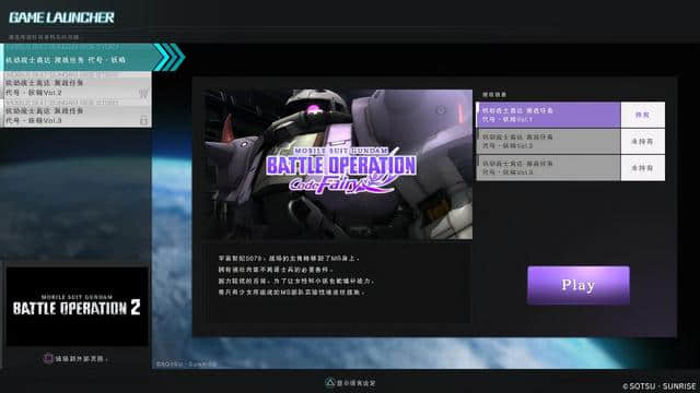 《机动战士高达 激战任务 代号妖精》评测：GBO2老玩家福利
