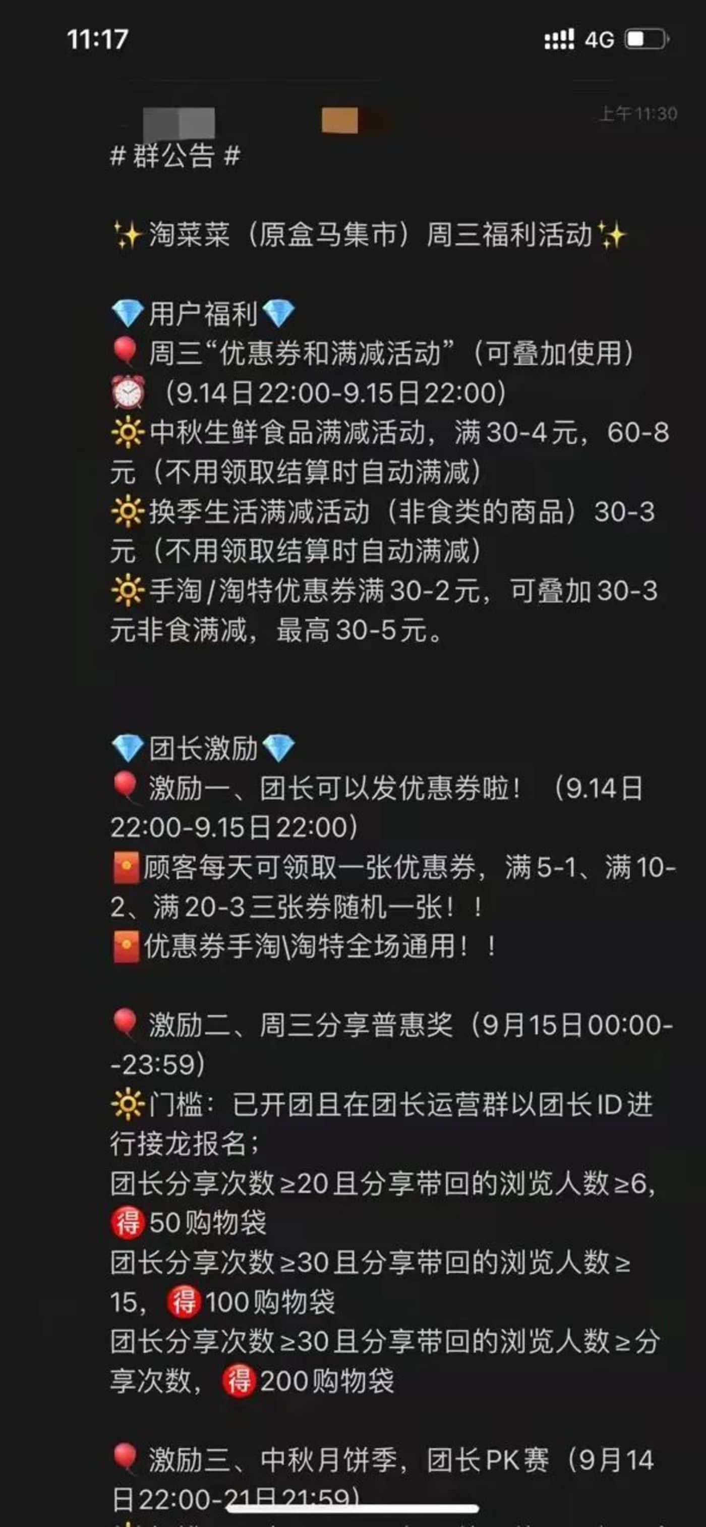 淘菜菜贵州暂停幕后，微信“卡死”阿里系微信小程序？