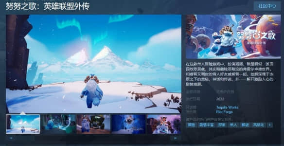 《海克斯炸欢天:LOL外传》Steam发售!好评率73%