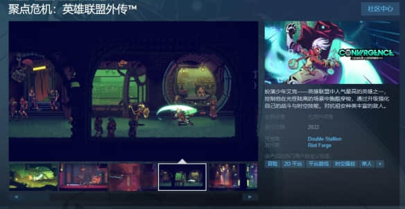 《海克斯炸欢天:LOL外传》Steam发售!好评率73%