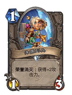 《炉石传说》全新扩展包现已开启预购