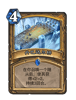 《炉石传说》全新扩展包现已开启预购