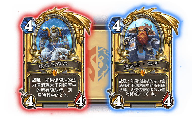 《炉石传说》全新扩展包现已开启预购