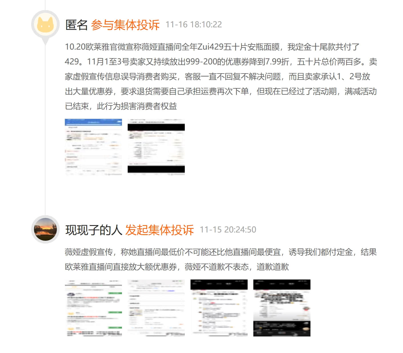 深夜致歉!欧莱雅:已成立事件专项小组,将提出妥善解决方案