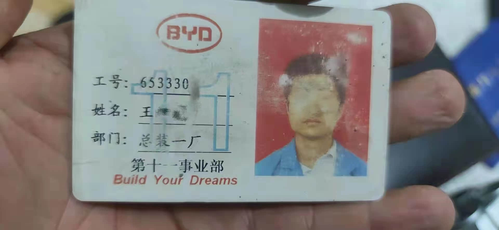 “比亚迪员工连续值夜猝死出租屋”续:企业补偿家属20万元