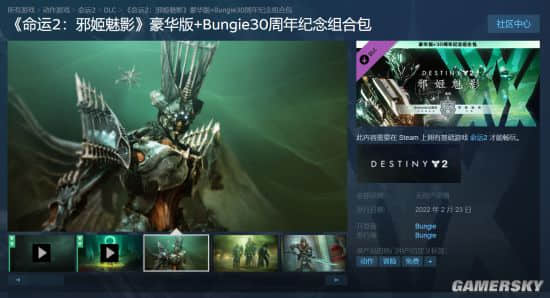 《命运2》Bungie30周年纪念组合包即将解锁