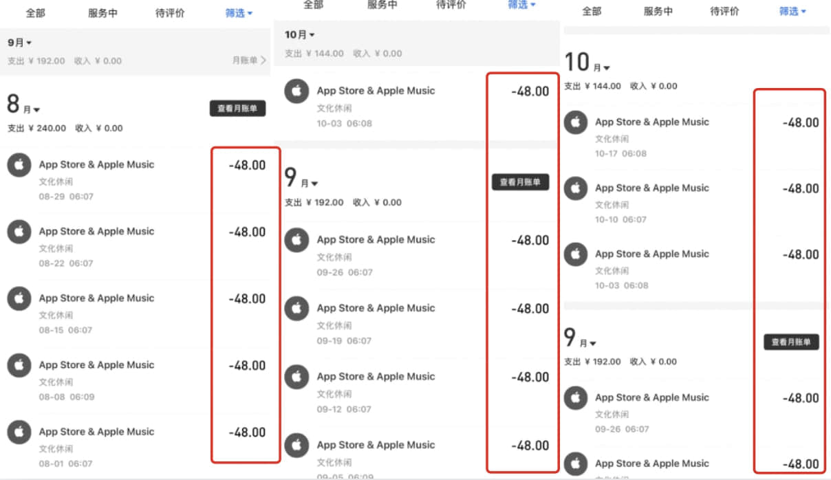 悄没声就把你钱扣了——部分App自动续费“坑人套路”调查