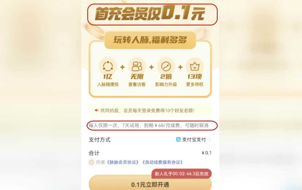 悄没声就把你钱扣了——部分App自动续费“坑人套路”调查