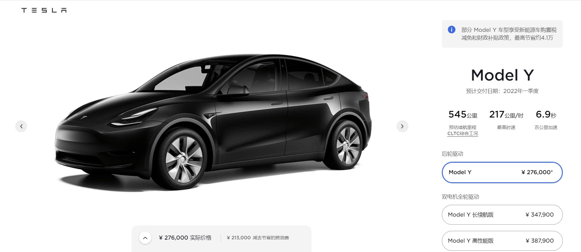 特斯拉国产Model 3涨价1.5万元,25.09万元起
