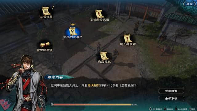 《天命奇御二》NGA先行评测:士别三年,当刮目相看