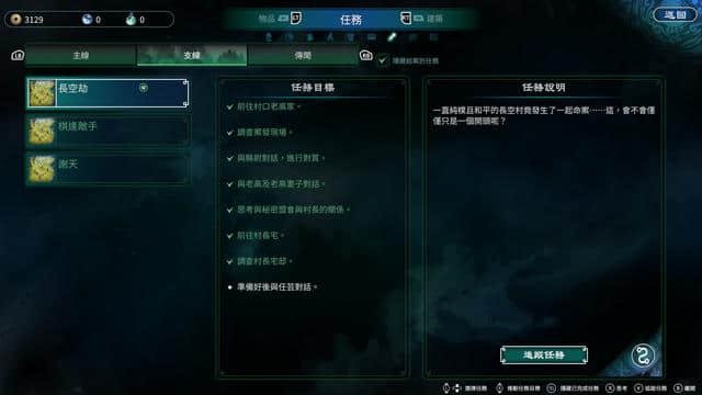 《天命奇御二》NGA先行评测:士别三年,当刮目相看