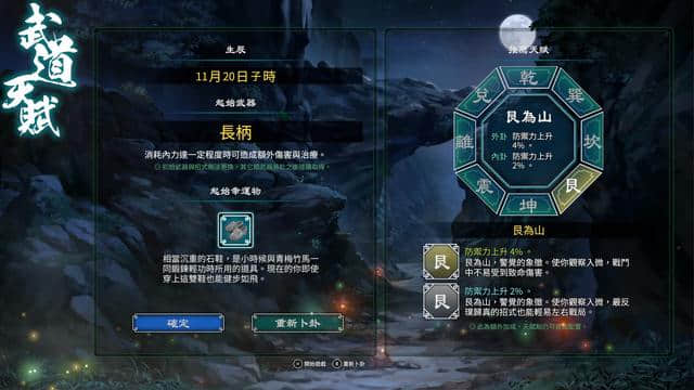 《天命奇御二》NGA先行评测:士别三年,当刮目相看