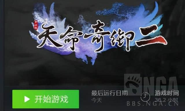 《天命奇御二》NGA先行评测:士别三年,当刮目相看