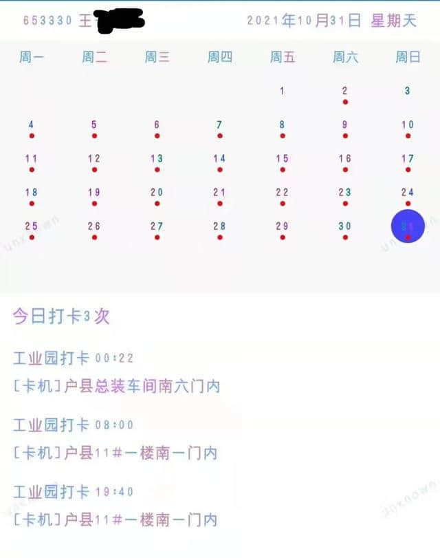 企业鼓励加班不能触碰法律红线