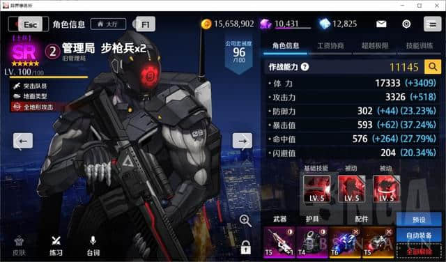《异界事务所》pvp攻略:如何暴揍老师傅