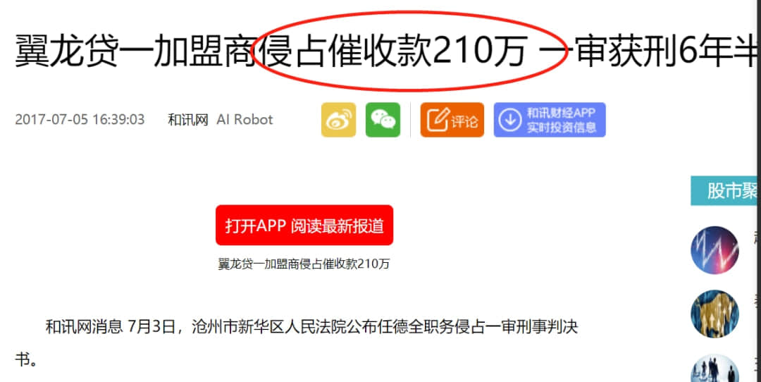 图文｜司马南：联想的金融帝国——钱生钱，资本永不眠！
