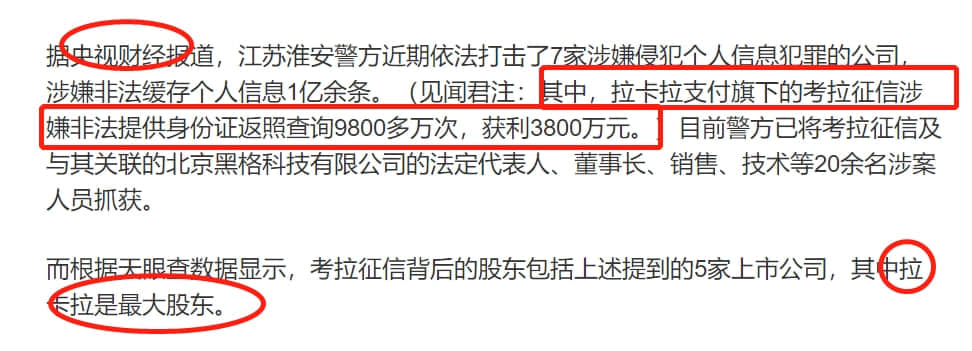图文｜司马南：联想的金融帝国——钱生钱，资本永不眠！