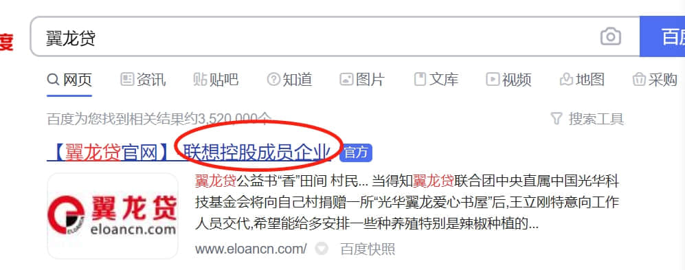 图文｜司马南：联想的金融帝国——钱生钱，资本永不眠！