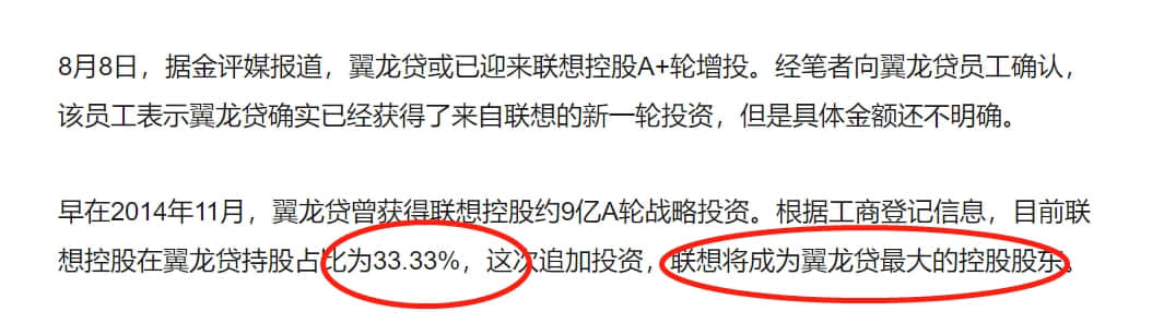 图文｜司马南：联想的金融帝国——钱生钱，资本永不眠！
