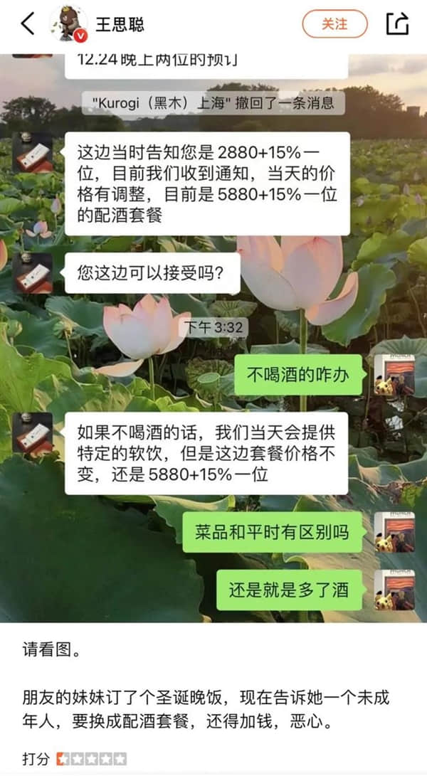 王思聪怒斥知名网红店恶心 聊天记录被曝光后:网友纷纷点赞支持