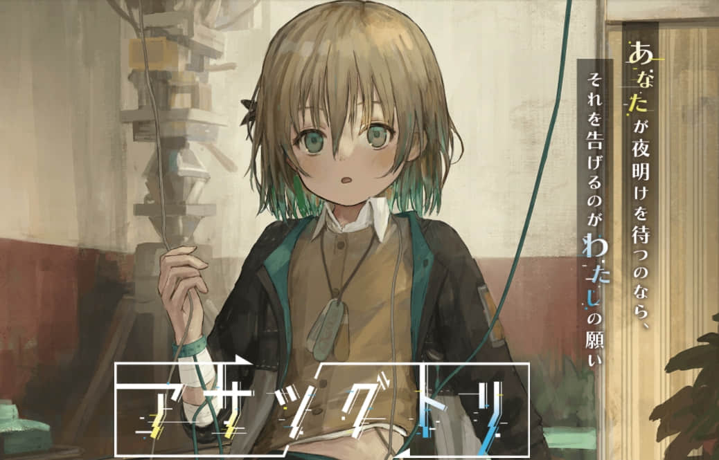 日本一冒险新作《Asatsugutori》新预告 11月25日发售