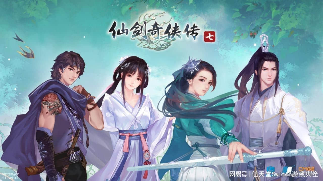 《仙剑奇侠传7》有考虑主机平台但switch平台除外