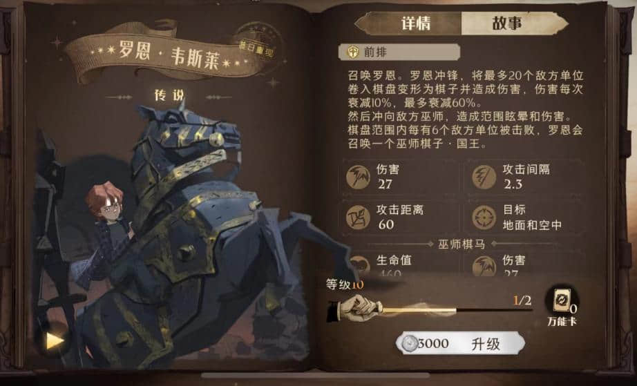 哈利波特手游卡牌不简单！背后的故事你知道吗？