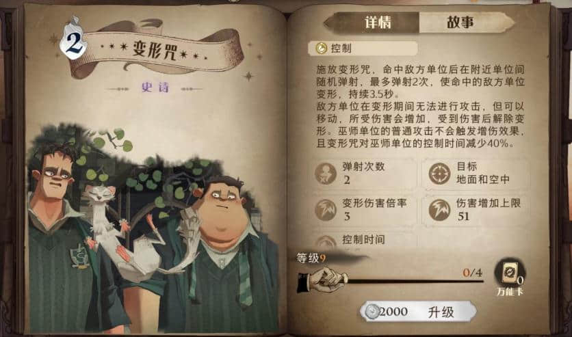 哈利波特手游卡牌不简单！背后的故事你知道吗？
