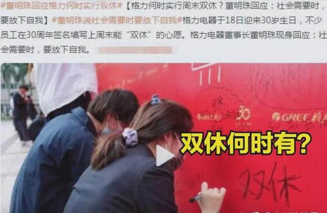 董明珠交接班 是盘没下完的棋