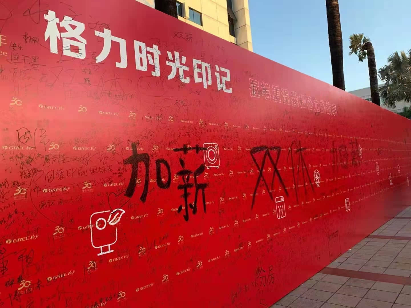 格力电器全面实行双休 员工:加班系统已无法使用,还在观望是否影响工资