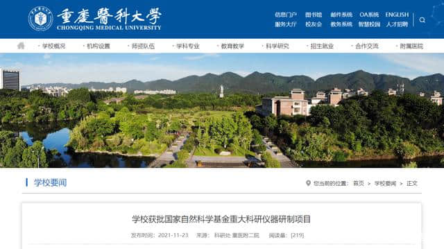 首次获批!多所高校官宣,迎国家级重磅项目