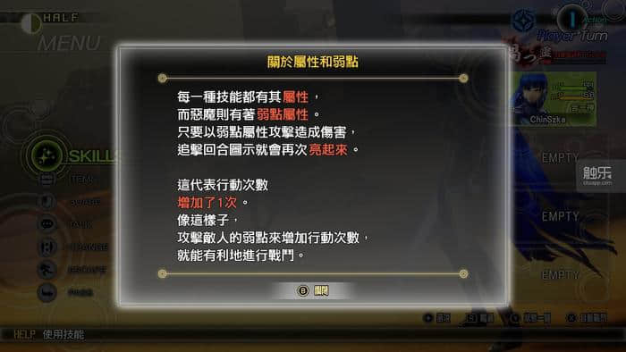 《真·女神转生5》:这个世界还需要神吗?