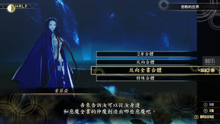 《真·女神转生5》:这个世界还需要神吗?