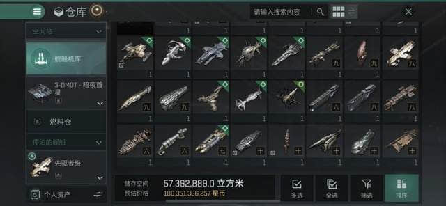 几个萌新玩家是如何在EVE手游中坑掉土豪几千块钱的?