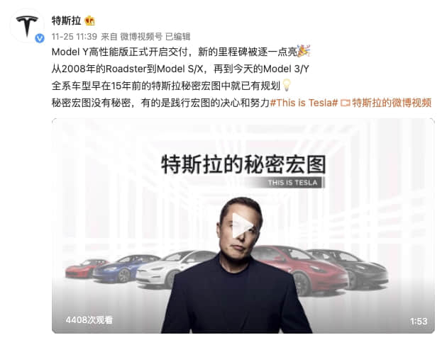 特斯拉Model Y高性能版在中国正式开启交付
