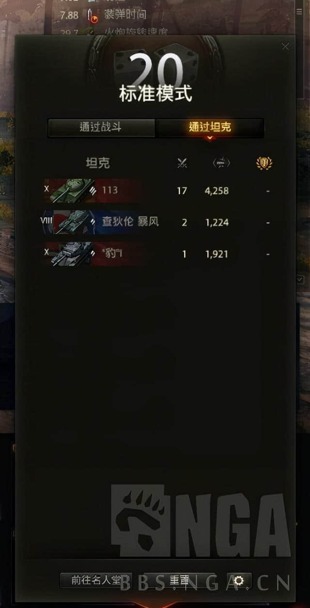 坦克世界:9.22遗珠,C系全能战神113,90-95%单野17把搞定