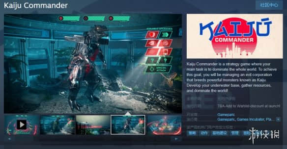 控制怪兽的幕后黑手!新作《怪兽指挥官》上架Steam