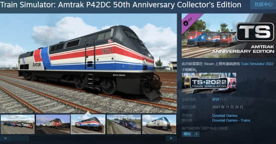Steam喜加一：《模拟列车2022》DLC免费领