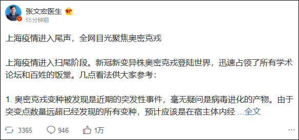 钟南山、张文宏、吴尊友对