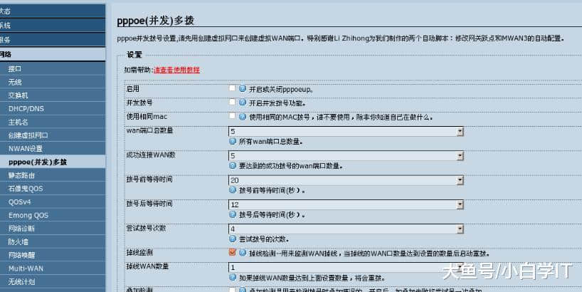 网速飙升10倍:宽带多拨,动了谁的蛋糕?
