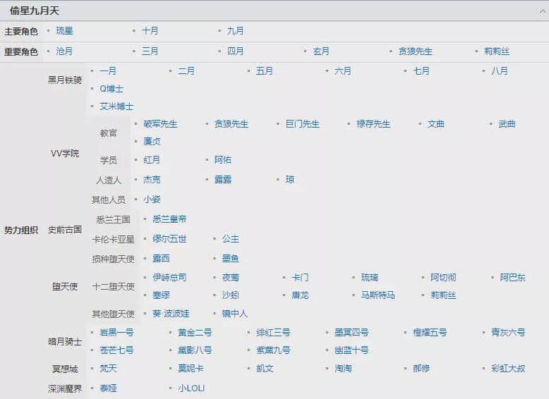 当年没看完的那本《偷星九月天》,曾经的辉煌只剩下一地鸡毛