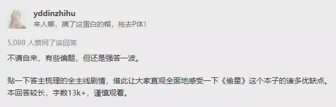 当年没看完的那本《偷星九月天》,曾经的辉煌只剩下一地鸡毛